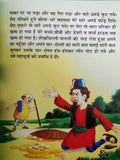 Hindi reading kids interesting tales of sheikh chilli children fun story book