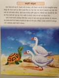 Hindi reading kids panchtantra tales the elephant's revenge children story book