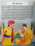 Hindi reading kids panchtantra tales pair of birds & arrogant sea fun story book