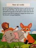 Hindi reading kids panchtantra tales pair of birds & arrogant sea fun story book