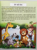 Hindi reading kids panchtantra tales pair of birds & arrogant sea fun story book