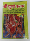 Shiri Durga Kavach Evil Eye Protection Hindu Book Hindi Aarti Nav Durga Pooja HH