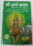 Shiri durga kavach evil eye protection hindu book 51 sidh paryog hindi aarti