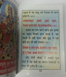 Shiri Durga Kavach Evil Eye Protection Hindu Book Hindi Aarti Nav Durga Pooja HH