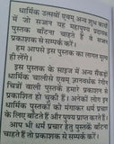 Dhan lakshmi prapati ke chamatkari upay - miraclous ways to become wealthy hindi