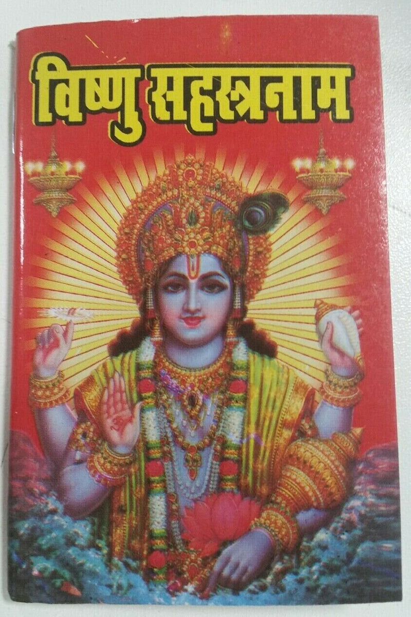 Vishnu sehsatar naam mini pocket book vishnu naamwali good luck
