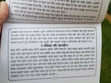 Saptavaar Weekly VRATA KATHA Aarti Yantara Evil Eye Protection book Hindi B48
