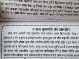 Saptavaar Weekly VRATA KATHA Aarti Yantara Evil Eye Protection book Hindi B48