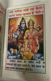 Hindu shiv chalisa hindi pictures satuti aarti shiva ashtak pujan yantra vidhi
