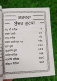 Sikh Sundar Gutka Steek Japji Rehras Sukhmani Anand Sahib Bani Punjabi Gurmukhi