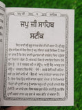 Sikh Sundar Gutka Steek Japji Rehras Sukhmani Anand Sahib Bani Punjabi Gurmukhi
