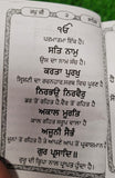 Sikh Sundar Gutka Steek Japji Rehras Sukhmani Anand Sahib Bani Punjabi Gurmukhi