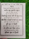 Sikh Sundar Gutka Steek Japji Rehras Sukhmani Anand Sahib Bani Punjabi Gurmukhi