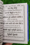 Sikh Sundar Gutka Steek Japji Rehras Sukhmani Anand Sahib Bani Punjabi Gurmukhi