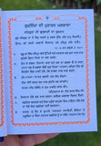 Khalsa Sundar Gutka Japji Rehras Sukhmani Braham Kavach Bani Sikh Punjabi Book W
