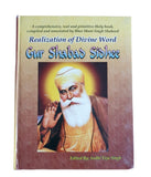 Guru Shabad Sidhee Realization of Divine World Japji Sahib Pauri English Book MO