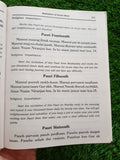 Guru Shabad Sidhee Realization of Divine World Japji Sahib Pauri English Book MO