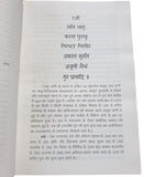 Sri Guru Granth Sahib Ji in Hindi Translation five Volumes Sanchia Complete Set