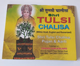 Shri Tulsi Chalisa Hindu Evil Eye Protection Good Luck Book Hindi English GG24