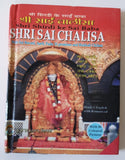 Shri Sai Chalisa Hindu Evil Eye Protection Good Luck Book in Hindi English GG22