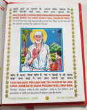 Shri Sai Chalisa Hindu Evil Eye Protection Good Luck Book in Hindi English GG22