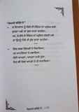 Siyane Kehnde Ne Panjabi Writer Jarnail Singh Punjabi Quotations Quote Book New