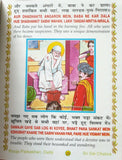 Shri Sai Chalisa Hindu Evil Eye Protection Good Luck Book in Hindi English GG22