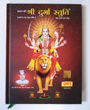 Hindu Chaman Ki Shri Durga Stuti in Hindi Red Sapatshakti Brahamrishi Bhardwaj