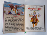 Hindu Chaman Ki Shri Durga Stuti in Hindi Red Sapatshakti Brahamrishi Bhardwaj