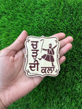 Sikh Wood Engarved Fridge door magnet Souvenir Gurmukhi Chardi Kala Bhangra OFC