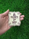 Sikh Wood Engarved Fridge door magnet Souvenir Sarbat da Bhala Protection Shabad