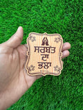 Sikh Wood Engarved Fridge door magnet Souvenir Sarbat da Bhala Protection Shabad