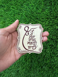 Sikh Wood Engarved Fridge door magnet Souvenir Tu Mera Rakha Protection Shabad