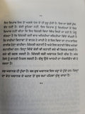 Hello Mein Bol Rahi Haan Punjabi Fiction Novel Sukhvir Singh Soohe Akhar book MA