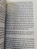 Hello Mein Bol Rahi Haan Punjabi Fiction Novel Sukhvir Singh Soohe Akhar book MA