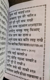 Sikh Hindi Dukhbhanjani Sahib Selected Protection Shabads Book Devnagari Lipi MK