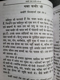 Shiri Guru Bhagat Mall Steek Hindi Sikh Bhagats from Sri Guru Granth Sahib Book