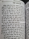 Shiri Guru Bhagat Mall Steek Hindi Sikh Bhagats from Sri Guru Granth Sahib Book
