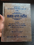 Bhagat Mall Steek Punjabi Sikh Bhagats from Sri Guru Granth Sahib Panjabi Book M