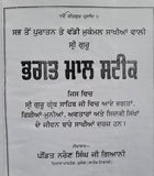 Bhagat Mall Steek Punjabi Sikh Bhagats from Sri Guru Granth Sahib Panjabi Book M