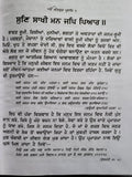 Bhagat Mall Steek Punjabi Sikh Bhagats from Sri Guru Granth Sahib Panjabi Book M