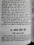 Bhagat Mall Steek Punjabi Sikh Bhagats from Sri Guru Granth Sahib Panjabi Book M