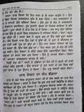 Bhagat Mall Steek Punjabi Sikh Bhagats from Sri Guru Granth Sahib Panjabi Book M