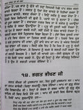 Bhagat Mall Steek Punjabi Sikh Bhagats from Sri Guru Granth Sahib Panjabi Book M