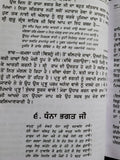 Bhagat Mall Steek Punjabi Sikh Bhagats from Sri Guru Granth Sahib Panjabi Book M