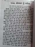 Bhagat Mall Steek Punjabi Sikh Bhagats from Sri Guru Granth Sahib Panjabi Book M