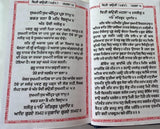Sikh Sukhmani Sahib ji Steek Gutka Bani Gurmukhi Punjabi Sukhmanee Book VVV4 New