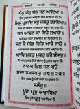 Sikh Sukhmani Sahib ji Steek Gutka Bani Gurmukhi Punjabi Sukhmanee Book VVV4 New