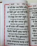Sikh Sukhmani Sahib ji Steek Gutka Bani Gurmukhi Punjabi Sukhmanee Book VVV4 New