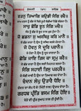 Sikh Sukhmani Sahib ji Steek Gutka Bani Gurmukhi Punjabi Sukhmanee Book VVV4 New